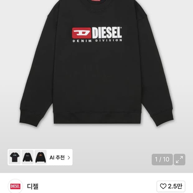 디젤 맨투맨 S (새상품)