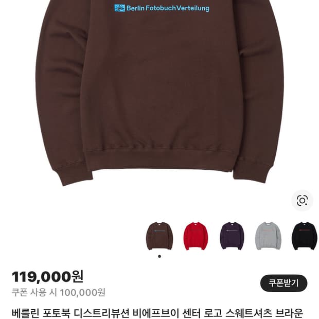 베를린 포토북 디스트리뷰션 맨투맨