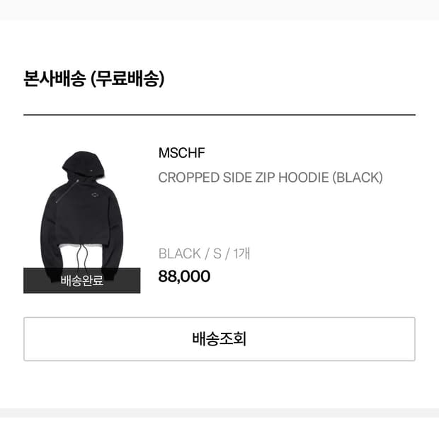 미스치프 크롭후드 M