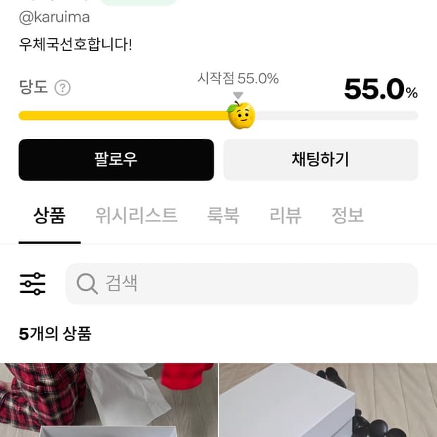 karuima 사기 당하신 분 모아요 밤볼레백 이그노타 온러닝