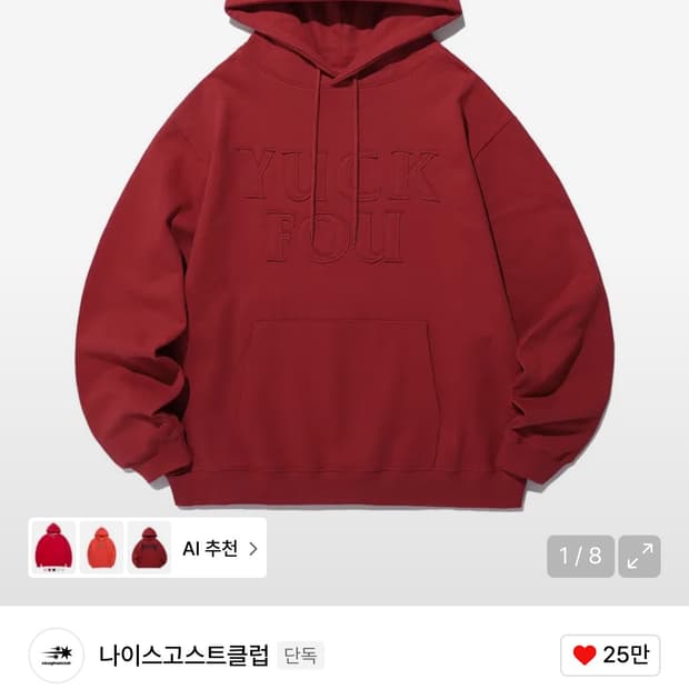 나이스고스트클럽 후드(m)