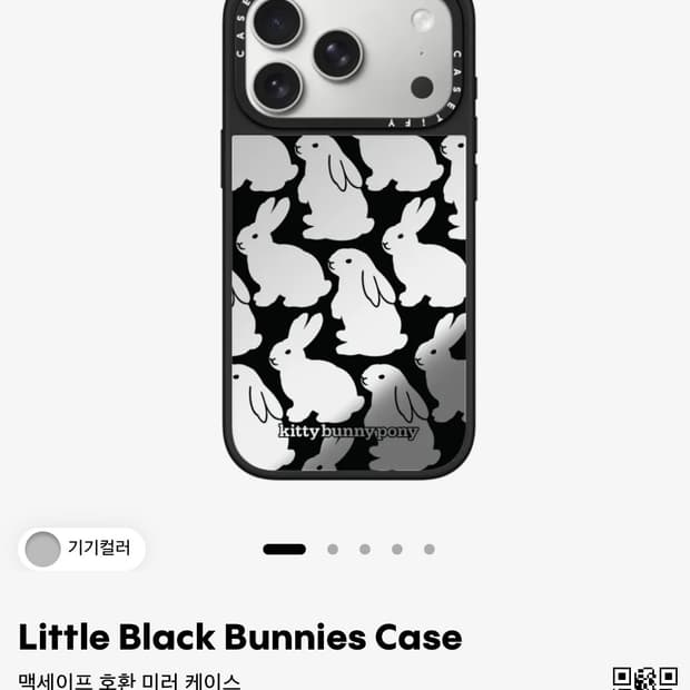 케이스티파이 키티버니포니 콜라보 미러 케이스 17pro