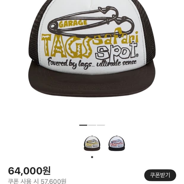 사파리스팟 세이프티 로고 매쉬 캡 