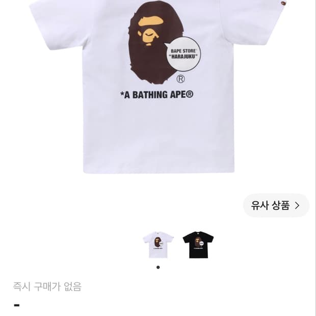 베이프 스토어 하라주쿠 에이프 헤드 티셔츠 화이트
