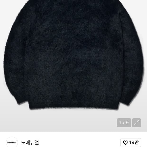 노매뉴얼 해어리니트 블랙 S