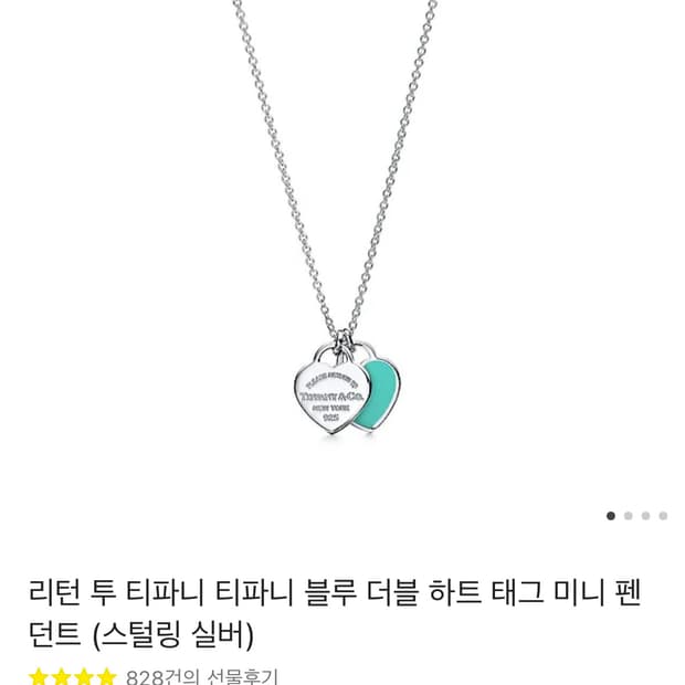 티파니앤코 더블하트 하목걸이