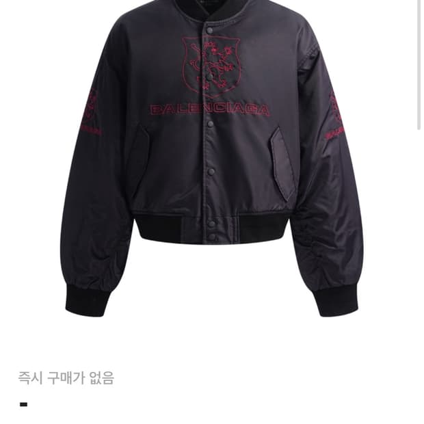 발렌시아가 라이온 바시티 자켓 L 사이즈 상태 9.5