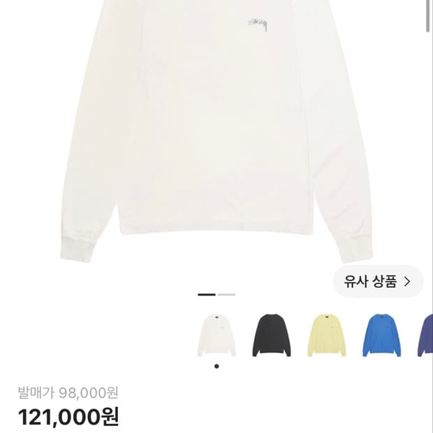 L) 스투시 레이지 롱 슬리브
