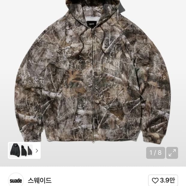 suade 리얼트리 후집