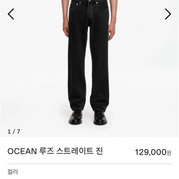 (구매) 아르켓 오션 루즈 스트레이트진 30/32