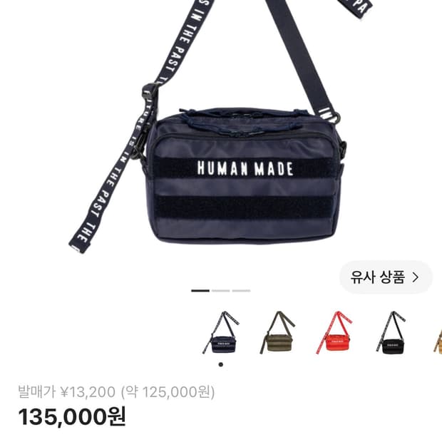 휴먼 메이드 밀리터리 파우치 스몰 네이비