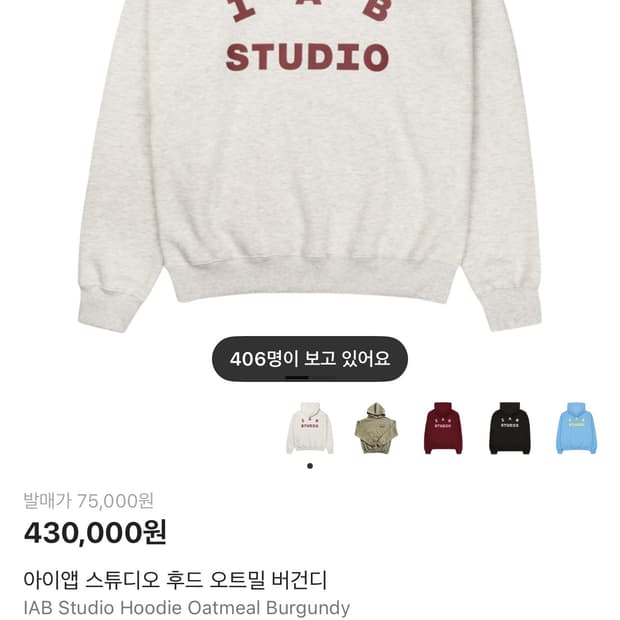 아이앱 스튜디오 후드티 오트밀 버건디