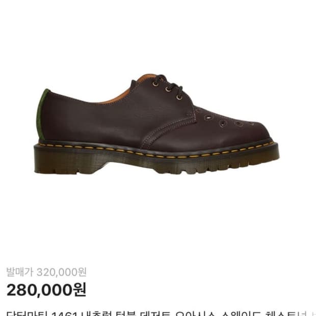닥터마틴 1461 오아시스 270