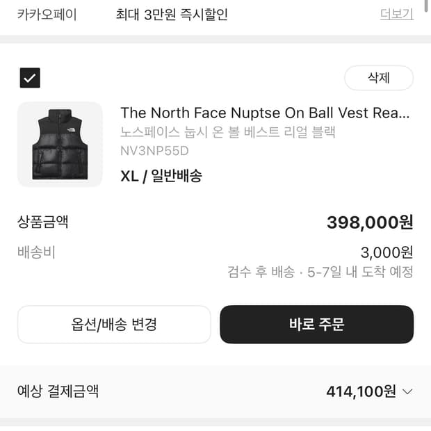 노스페이스 온볼 패딩베스트 리얼블랙