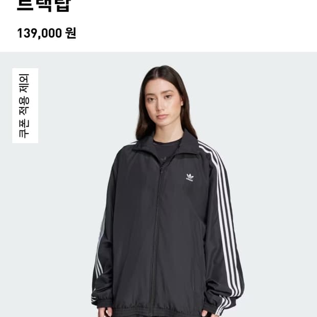 아디다스 ADILENUM3오버사이즈 트랙탑