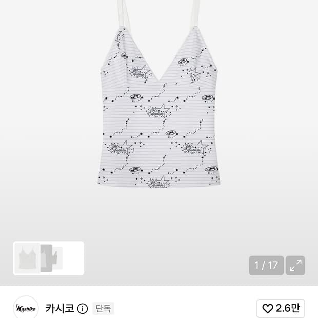 카시코 Cozy Camisole Top Stripe