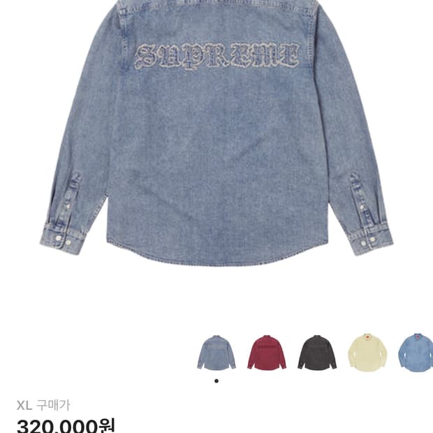[XL]슈프림 데님 셔츠