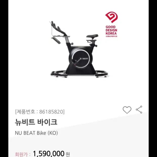 뉴스킨 뉴비트 바이크 실내자전거