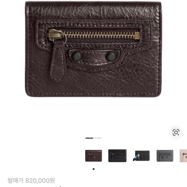 발렌시아가 르 시티 미니 월렛 에스프레소 지갑 