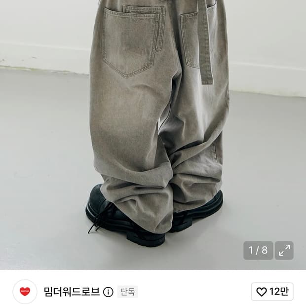 스톤 벨티드 와이드 데님팬츠_라이트 그레이 밈더워드로브