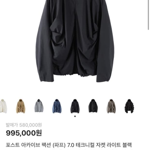 파프 7.0 테크니컬 자켓 L