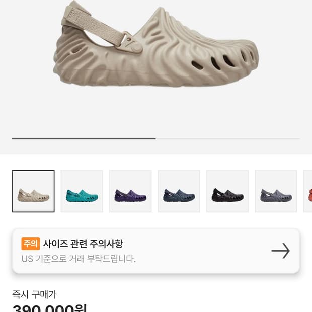 크록스 x 살레헤 벰버리 폴렉스 클로그 오르차타 240