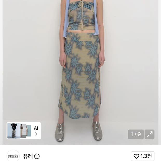 퓨레 Mural mesh skirt Sand 