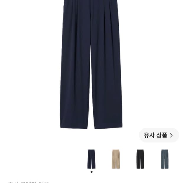유니클로 울트라 스트레치 액티브 와이드 팬츠 xs