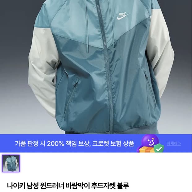 나이키 원드러너 바람막이 후드자켓 블루 M