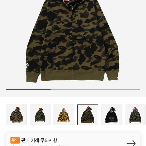 베이프 퍼스트 카모 샤크 풀 집 후드집업 그린 새상품 급처