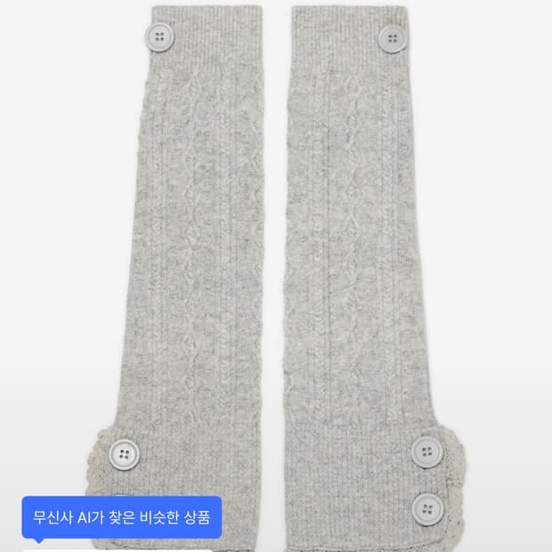 허그유어스킨 레그워머 그레이