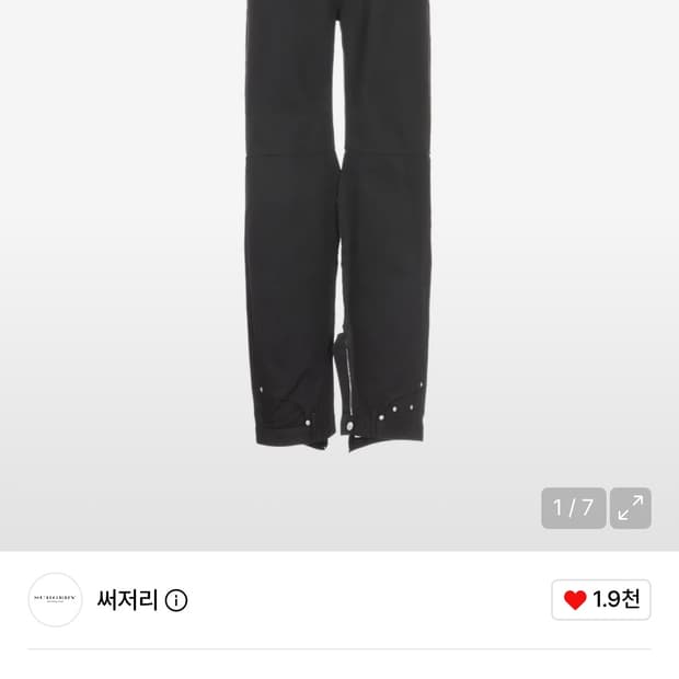 써저리 더블 진 블랙 S 구해요