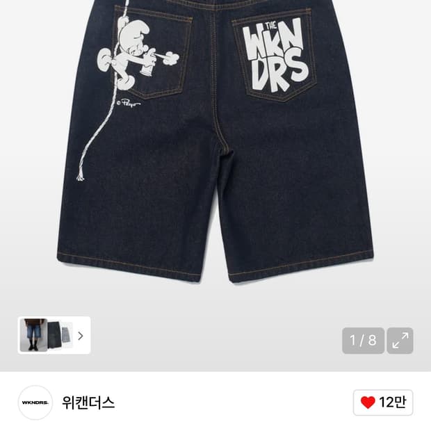 위캔더스 바지 팝니다