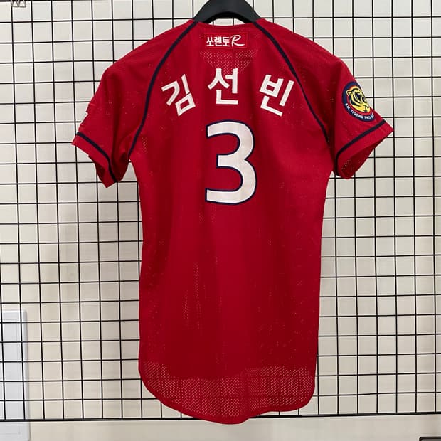 기아 타이거즈 김선빈 마킹 유니폼