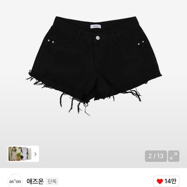 애즈온 솔리드 블랙 숏팬츠