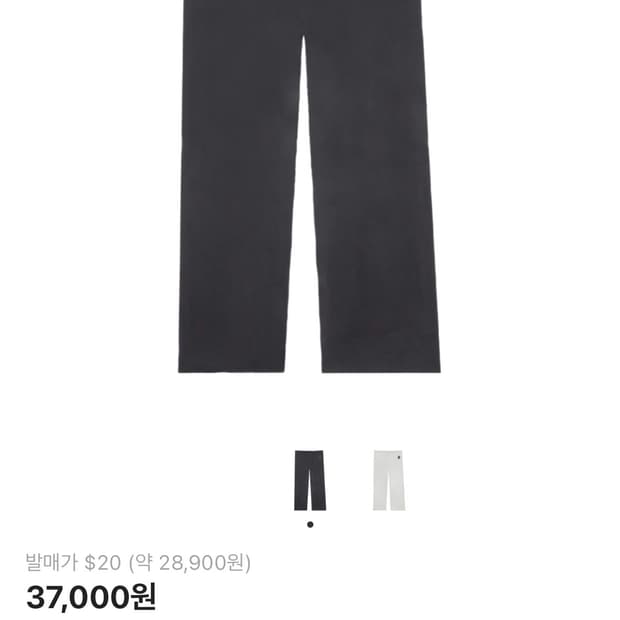 이지 yzy 벌처스 팬츠 블랙  1 (새상품)