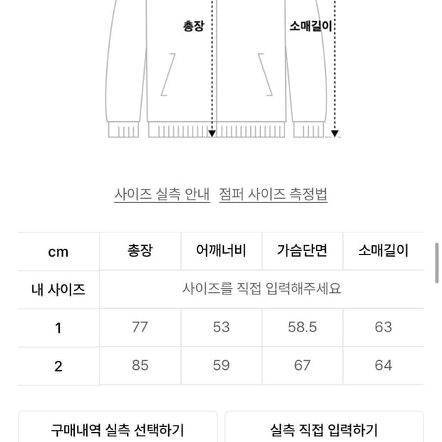 아캄 필드자켓 구합니다