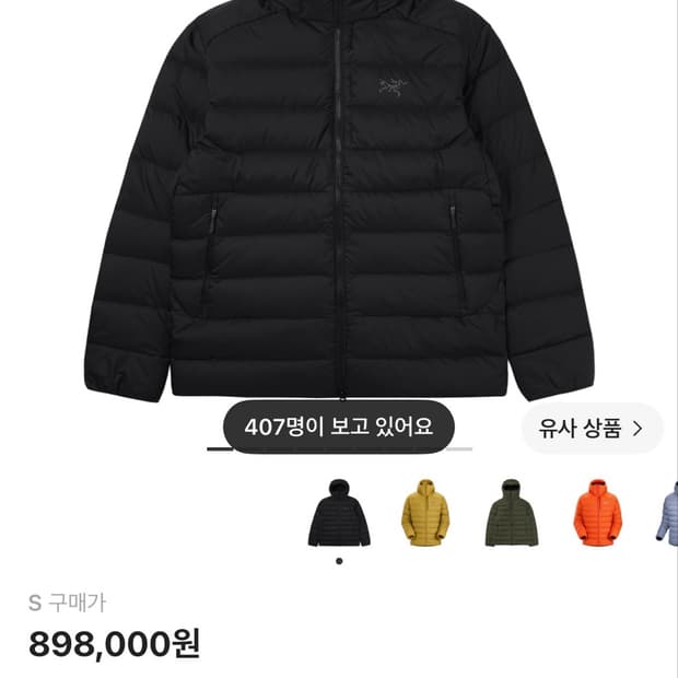 (S급) 아크테릭스 토륨 후디 블랙 S