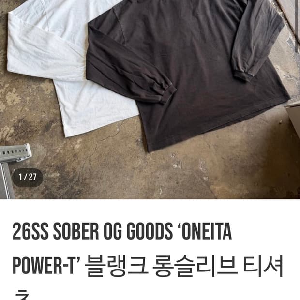 소버 굿즈 롱슬리브 화이트