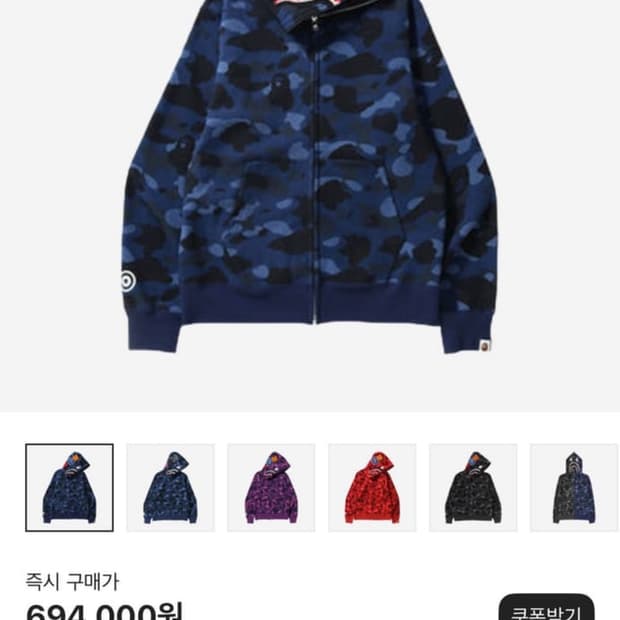 (오늘만 55만원) 정품 BAPE 카모 샤크 후드 네이비