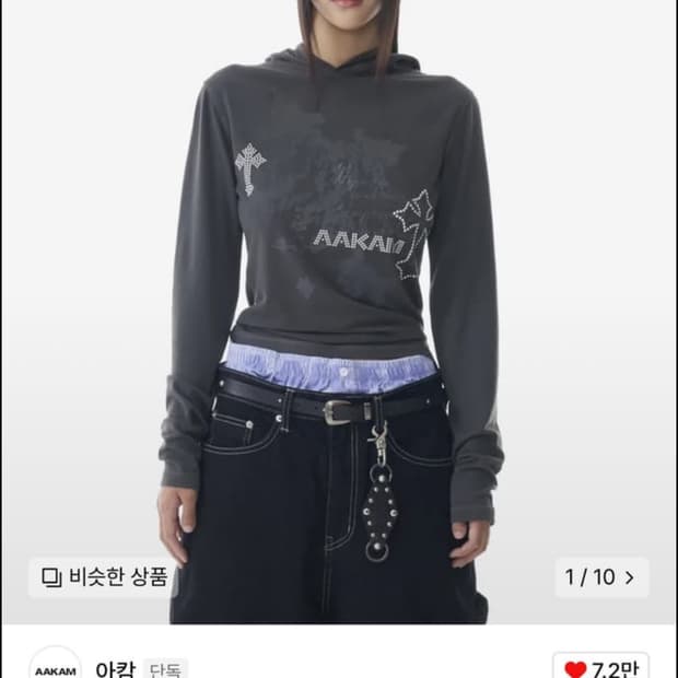 아캄 스터드 롱슬리브
