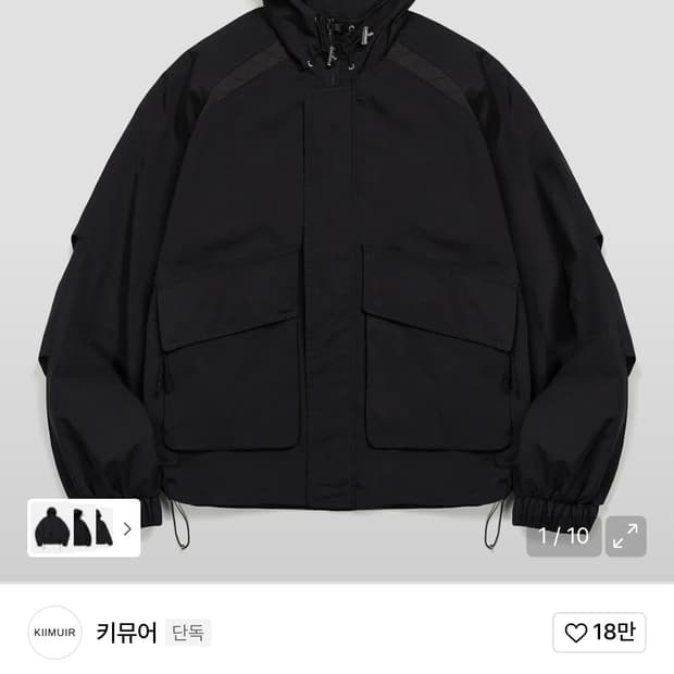 키뮤어 윈드브레이커(바람막이) 블랙