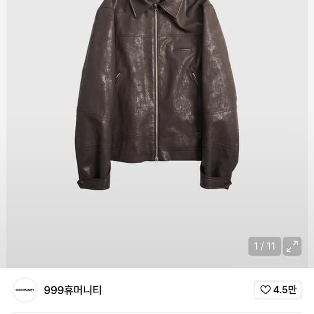 999휴머니티 헤리티지 포 레더 자켓 브라운