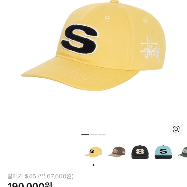 스투시 셔닐 S 로우 프로 캡 머스타드