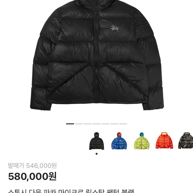 스투시 패딩 립스탑