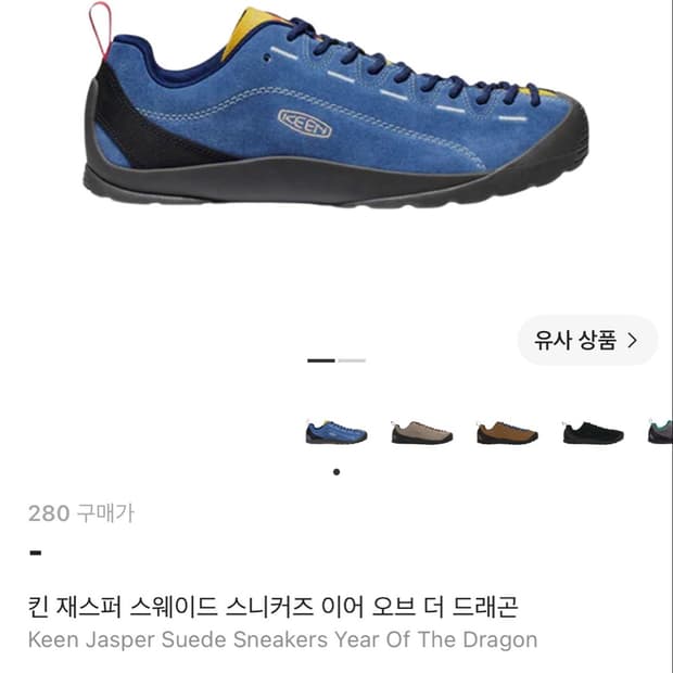 킨 재스퍼 드래곤 280