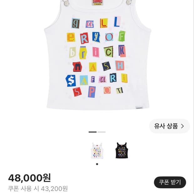 사파리스팟 나시