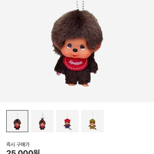 몬치치 빅헤드 SS 보이 키 체인 브라운