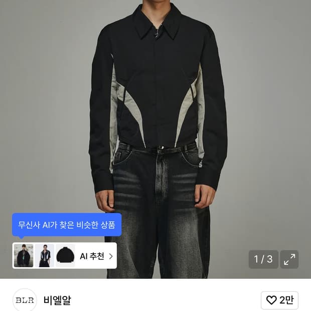 비엘알 호미 자켓