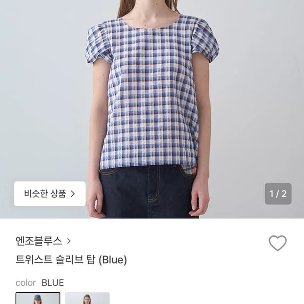 엔조블루스 트위스트 슬리브 탑